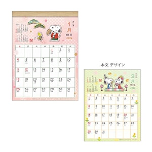 May include: Two Snoopy-themed 2026 calendars. The first calendar is pink with Snoopy in a traditional Japanese outfit. The second calendar is green with Snoopy and a female Snoopy character. Both calendars have Japanese text.