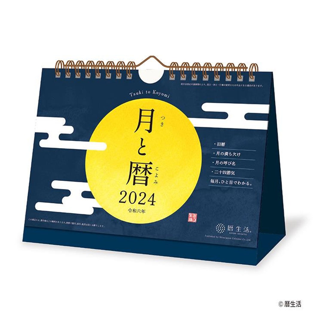 2024 Moon Calendar Desk Calendar Koyomi Seikatsuluna Etsy