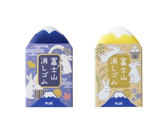 PLUS| Mt. Fuji Eraser| FUJITSUKIMI| set of 2| moon| luna| mount fuji| Air-In Eraser
