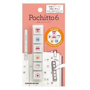 KODOMO NO KAO | Dienstplan-Planung| gefärbt| Pochitto6| Knopf | Durchdringungs-Stempel