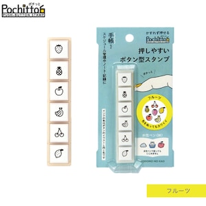 KODOMO NO KAO | Obst| Pochitto6| Knopf | Durchdringungs-Stempel