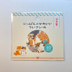 GAIA| japans| Kat| Hond| shiba inu| bladgoud| washi| sticker| zegel: