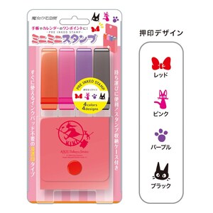Beige | Kikis Lieferung| ROSA| Band | jiji| Ghibli| 4Stk.| Ministempel| Vorgefärbt