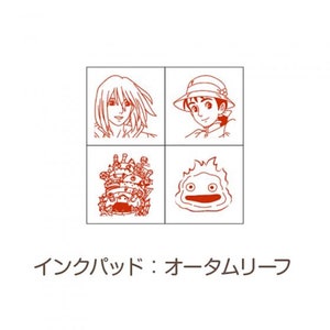 May include: A red and white set of four stamps featuring characters and objects from the animated film "Howl's Moving Castle". The stamps feature the characters Sophie, Howl, and Calcifer, as well as Howl's moving castle.