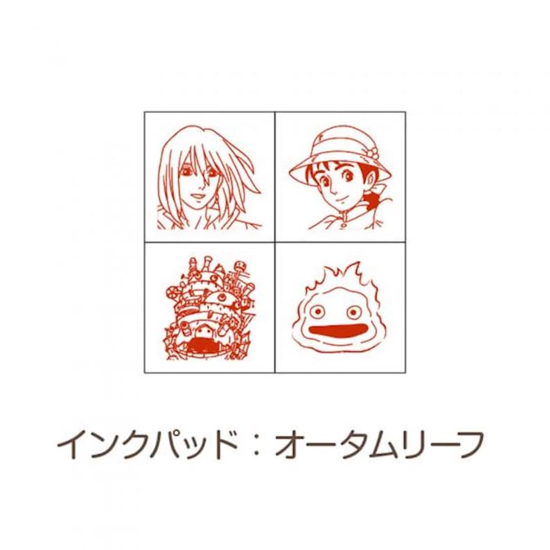 May include: A red and white set of four stamps featuring characters and objects from the animated film "Howl's Moving Castle". The stamps feature the characters Sophie, Howl, and Calcifer, as well as Howl's moving castle.