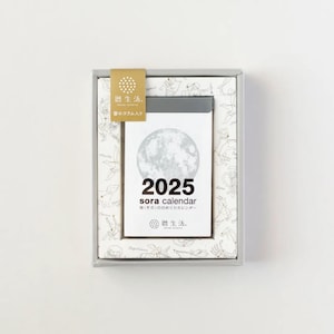 Calendario 2025/ Sora/ Koyomi Seikatsu/ Luna/ Tamaño pequeño/ 365 diarios/ Luna/ Sanación/ Poder/ Agenda/ Planificador/ Calendario de escritorio