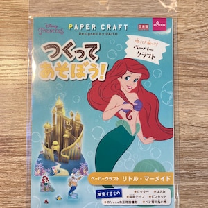 Disney| The Little Mermaid| Ariel| princess| paper craft| decorative paper