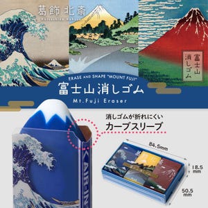 Gommes Effaçables PLUS Mont Fuji - Édition Limitée Hokusai (3 Motifs) - La Grande Vague, Misaka, Soleil Triomphant - ER-100AIF - 13