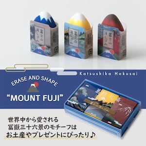 PLUS Gomme Mont Fuji | Katsushika Hokusai| lot de 3| Petit vent clair matin | La grande vague au large de Kanagawa| Lac Kawaguchi| le mont fuji