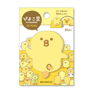 May include: A pack of 30 yellow sticky notes featuring a cartoon chick design. The notes are shaped like a chick and have the text "ぴよこ豆 PIYOKOMAME スタンドふせん" on the front. The text "立てて使える! 便利なふせん" is also on the front of the pack.