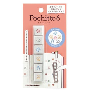 KODOMO NO KAO | Wetter-Tagebuch | gefärbt| Pochitto6| Knopf | Durchdringungs-Stempel