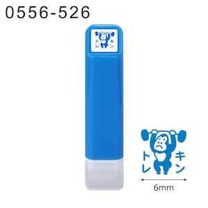 May include: A blue stamp featuring a cartoon monkey lifting weights. The stamp has the text "0556-526" at the top. The stamp is 6mm wide.