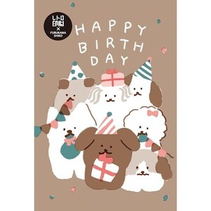 Shiko Furukawa| Félicitations pour votre chien, Wan Wan !| Carte postale rétro| Impression rétro JAM