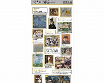 Kamio| Adult Visual Dictionaries| Impressionism | Sticker |  Sea| gold leaf| Sticker| notebook| schedule| decorate| Scrapbooking