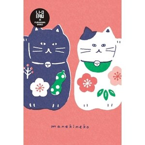 Furukawa Shiko | Gato acenando | Cartão postal retrô | Impressão retrô JAM