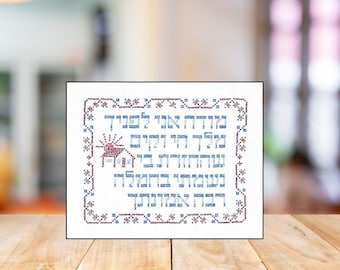 Modeh Ani (Morning Prayer) - Counted Cross Stitch Pattern