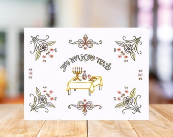 Challah Cover  (large)- Stamped Embroidery, Complete Kit or Fabric Only