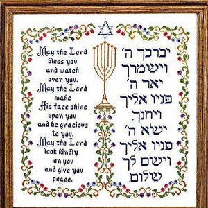 May include: A white framed embroidery with a Hebrew blessing in blue text and a gold menorah. The blessing reads "May the Lord bless you and watch over you. May the Lord make His face shine upon you and be gracious to you. May the Lord look kindly on you and give you peace."