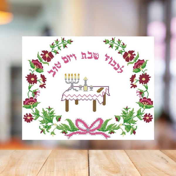 Challah Cover Counted Cross Stitch Pattern