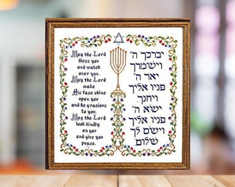 Yevorechcha (Rabbi's Blessing) Counted Cross Stitch Pattern