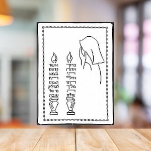 May include: Black and white illustration of two candles with flames and a woman with her head covered, with Hebrew text on the candles.
