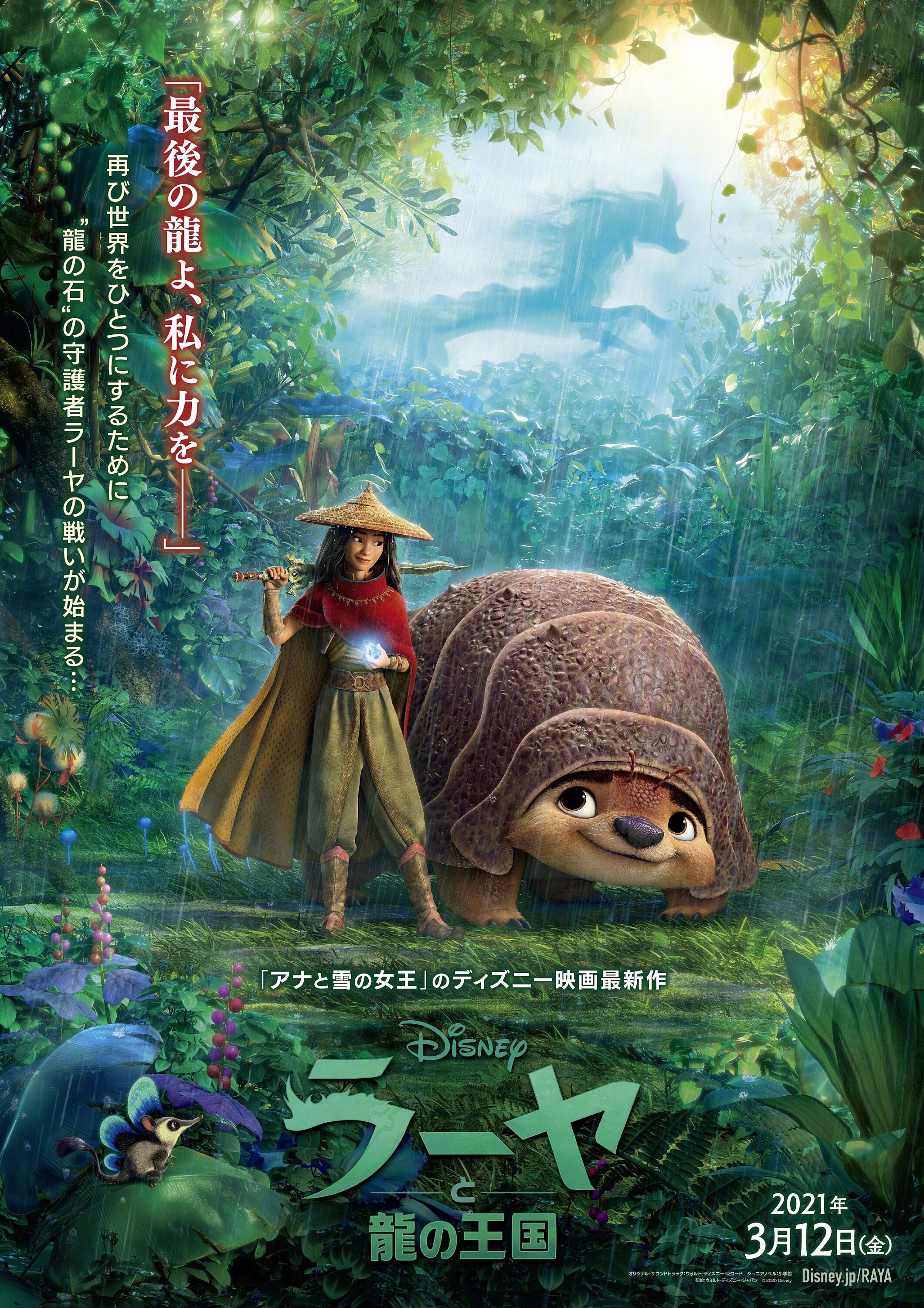 New Giclee Art Print 21 Disney S Movie Promo Poster Etsy Uk
