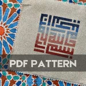 May include: A cross-stitch pattern featuring Arabic calligraphy in a square shape. The calligraphy is in shades of red, blue, and white, creating a gradient effect. The pattern is on a beige fabric.