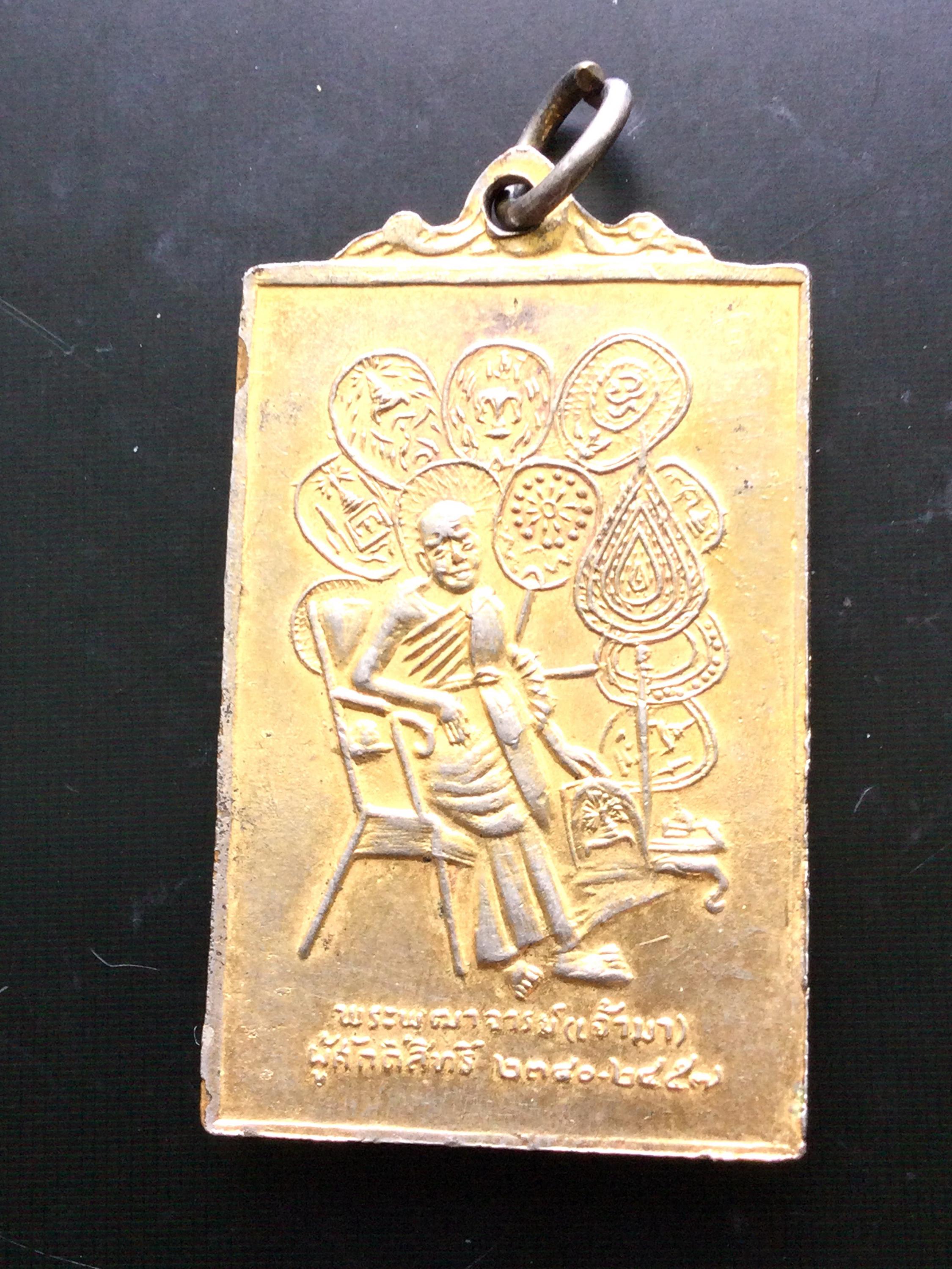 Jaoma Very Old Rian Buddha Tan-jaoma B.E. 2516, Sampruem Temple / Good Luck ...