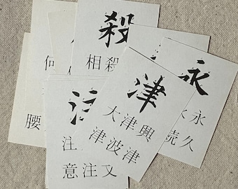 Vintage Kanji Flash Cards – Japanese Paper Ephemera, Junk Journal (10 pc)