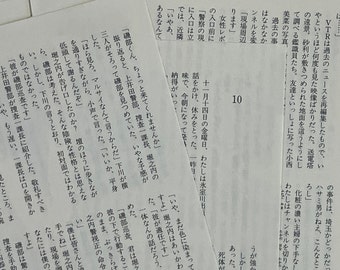 Japanese Book Pages, Paper Ephemera Lot - Smash Book or Junk Journal Shop