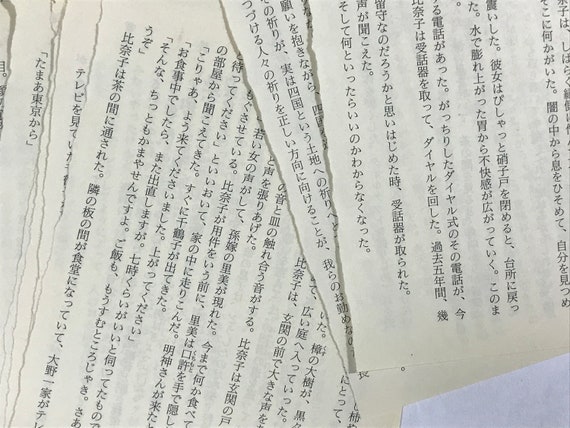 Japanese Book Pages Paper Ephemera Lot Smash Book Or Junk Etsy Japanese Book Pages Paper Ephemera Lot Smash Book Or Junk Etsy