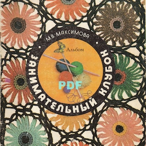 Crochet knit magazine published in the USSR, 1977, Russian language PDF
