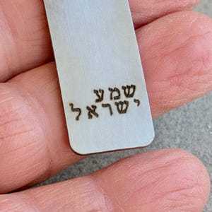 Shema Israel Necklace - Jewish jewelry - Hebrew Men’s rustic style made of stainless steel.
