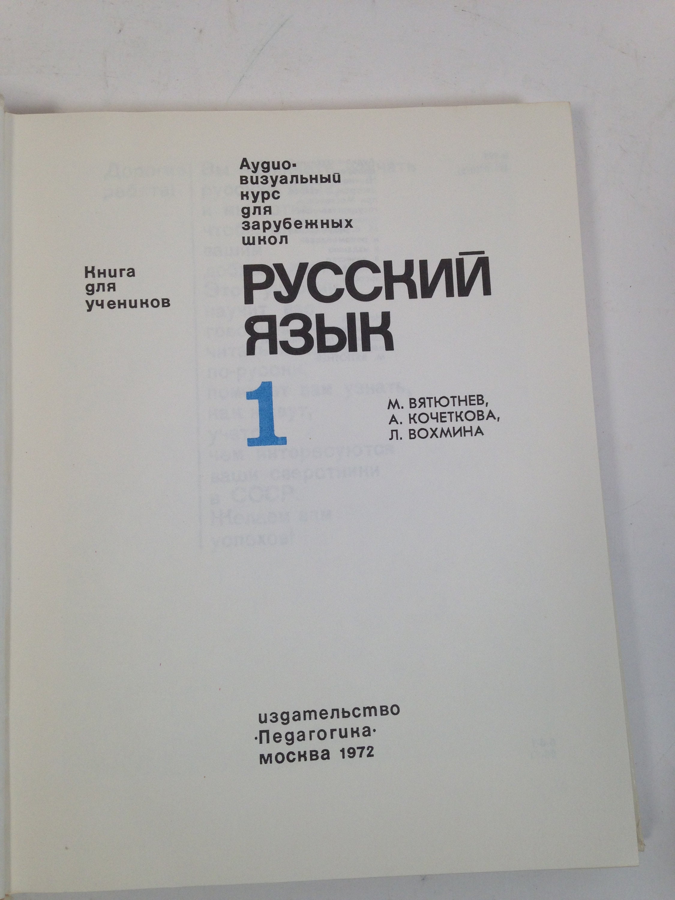 Russian Language Textbook, Book 1 1972 Russian Language 1023