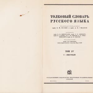 May include: An open book with text in Russian. The title reads "Tolkovyi Slovar' Russkogo Yazyka" (Explanatory Dictionary of the Russian Language). The cover is off-white with black text and a small emblem.