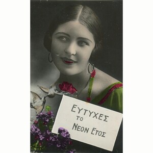 Giovane donna. Grecia 29.12.1931. Cartoline d'epoca di auguri per il nuovo anno 1932 (su modello italiano) [53482]