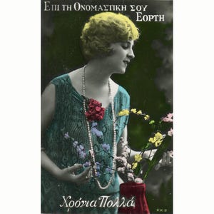 Signora con fiori. Grecia anni '30. Cartolina d'epoca auguri per il giorno del nome (Liebertsohn, Atene) [53483]