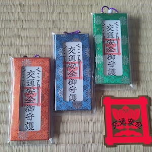 Blessed Automobile Omamori, Japanese amulet, Japanese Buddhism,  Japanese culture