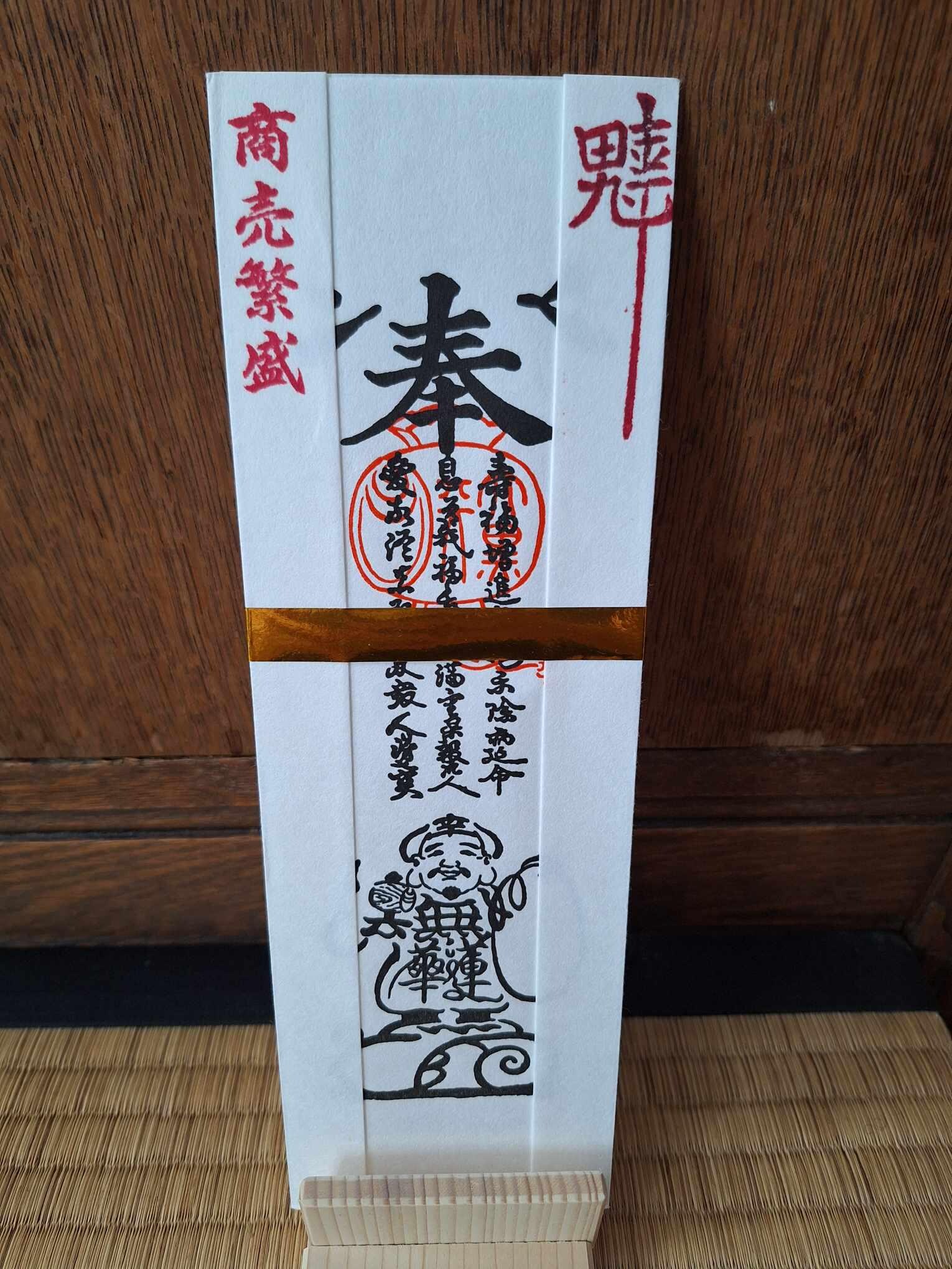 Daikoku Omamori Ofuda, Talisman, Japanese Buddhism, Protection, Seven