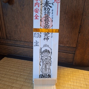 Sanbo Daikojin （三宝大荒神）