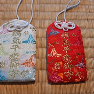 Omamori for Removing Sickness (病気平癒)