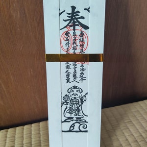 Daikoku Omamori Ofuda, Talisman, Japanese Buddhism, Protection, Seven Gods, Shichifukujin, Japanese Temple, Business Success, Amulet,