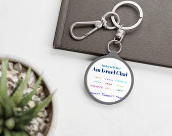 Schlüsselanhänger, Israel Schlüsselanhänger mit inspirierendem hebräischem Zitat, jüdisches Symbol Schlüsselbund, jüdischer Stolz Taschenanhänger, Gedenkgeschenk für Jüdinnen und Jüdinnen