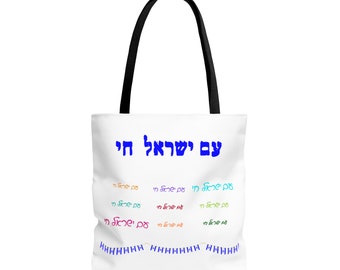 Totem-Tasche, künstlerische Totem-Tasche, einzigartiges Design, israelische Geschenke, israelische Tasche, Am Israel Chai, Stand mit Israel, Liebe Israel-Unterstützungstasche IDF jüdische