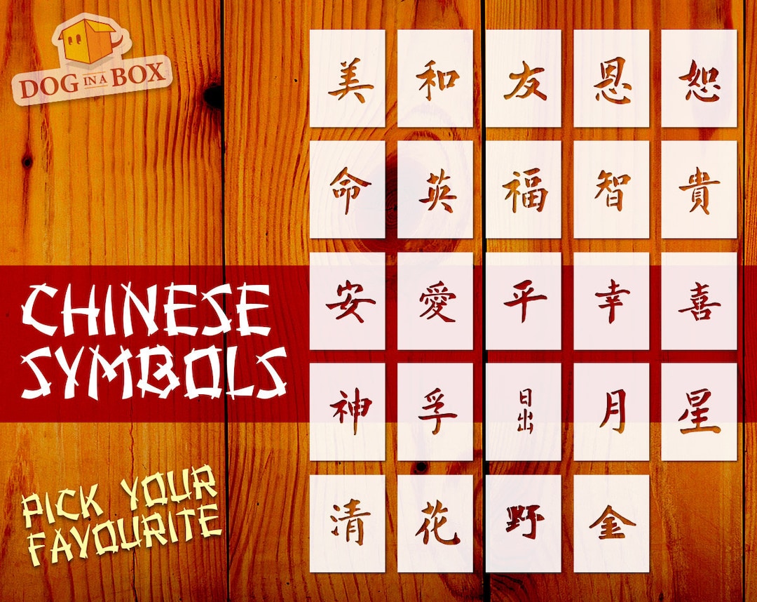 Chinese Characters Individual Stencils Pick Your Chinese Symbol Stencil. Reusable Chinese Symbols Stencils. Hanzi Stencils. - Etsy chinese-characters-individual-stencils-pick-your-chinese-symbol-stencil-reusable-chinese-symbols-stencils-hanzi-stencils-etsy