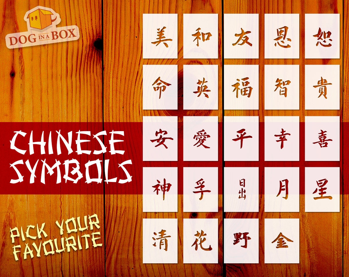Chinese Characters individual stencils - Pick your Chinese symbol stencil. Reusable chinese symbols stencils. Hanzi stencils.