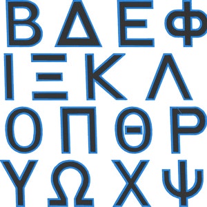 Embroidery Machine Files - Greek Letters 2.5 Inch