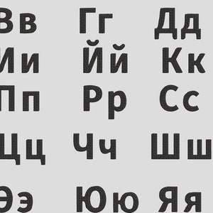 Maschinenstickereidateien und die BOX Keyboard Schrift - Kyrillische Russische ABC Schrift