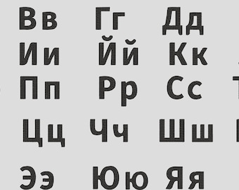 Machine Embroidery Design Keyboard Fonts  - Cyrillic Russian ABC Font