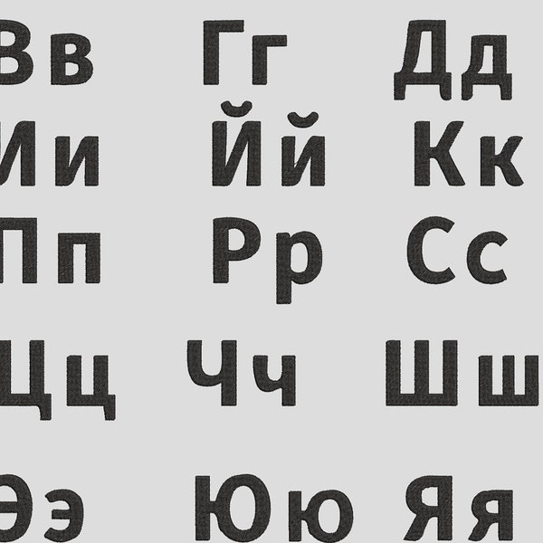 Machine Embroidery Design Keyboard Fonts  - Cyrillic Russian ABC Font
